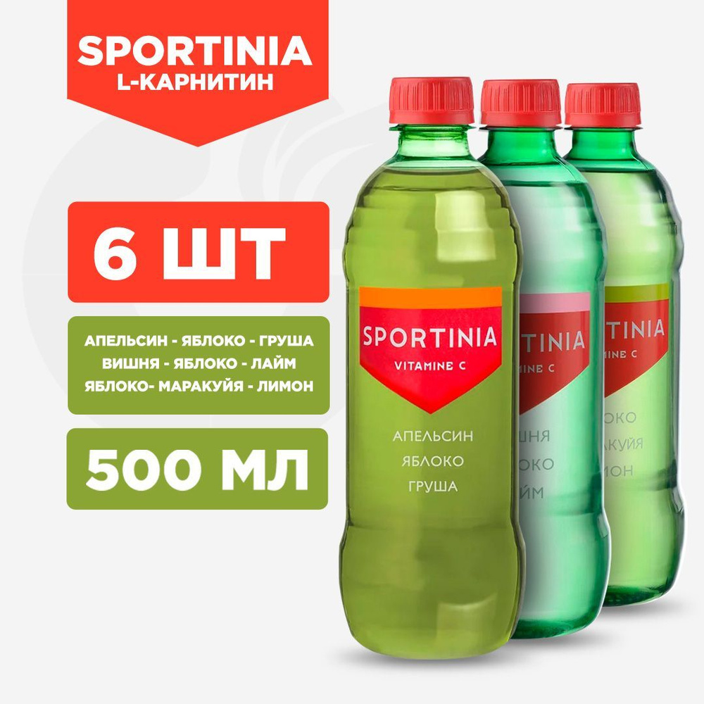 Вода Витамин С., Микс Sportinia Vitamine C Три вкуса., 6 шт по 500 мл #1