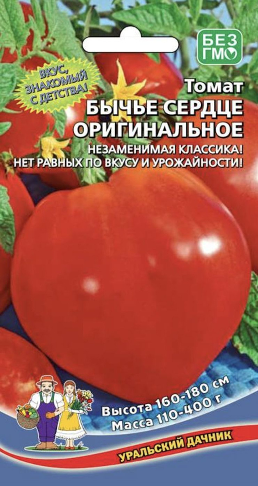 Томат БЫЧЬЕ СЕРДЦЕ ОРИГИНАЛЬНОЕ, 1 пакет, семена 20 шт, Уральский Дачник  #1