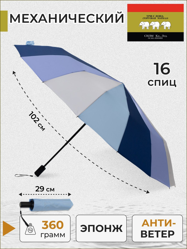 Зонт женский Три слона, з сложения, механика,03 #1