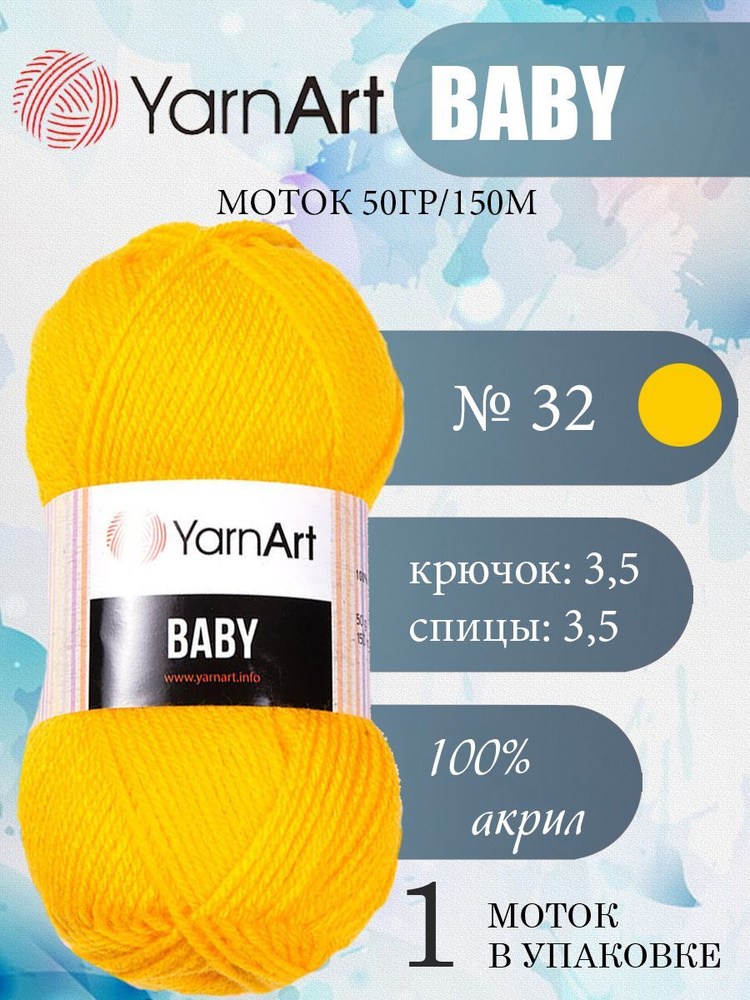 Пряжа детская YarnArt Baby (ЯрнАрт Бэби) акриловая 1 моток, Цвет 32 желтый, 150 м 50 грамм  #1