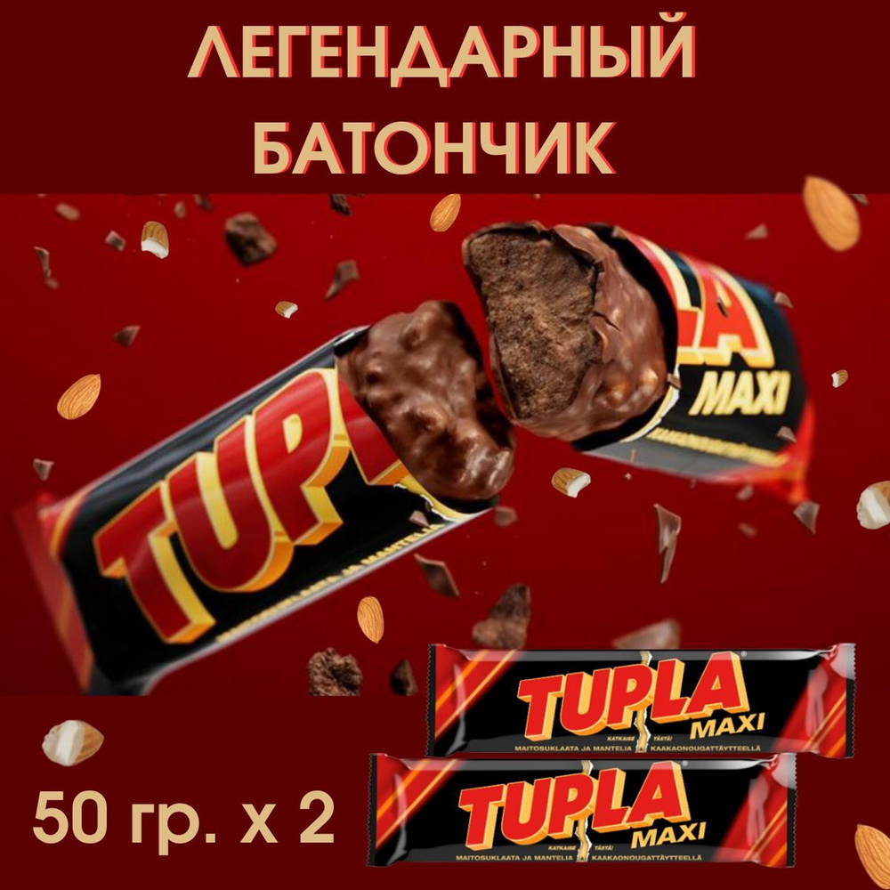Шоколадный батончик Tupla Maxi Тупла Макси, 50 г, 2 шт #1