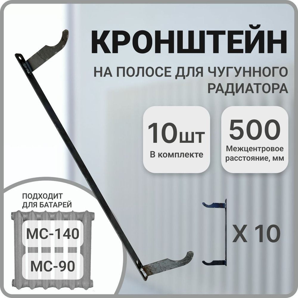 Установочный кронштейн для радиатора Манотек кронштейн для чугунных ...