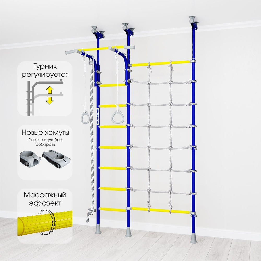 Шведская стенка, детский спортивный комплекс для дома Romana R3 синяя слива  #1
