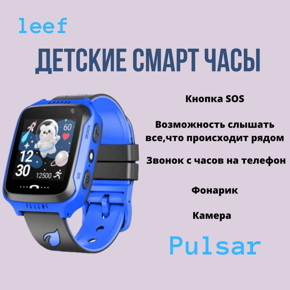 Leef Умные часы для детей Детские умные часы с GPS трекером, 38mm, черно-голубые  #1