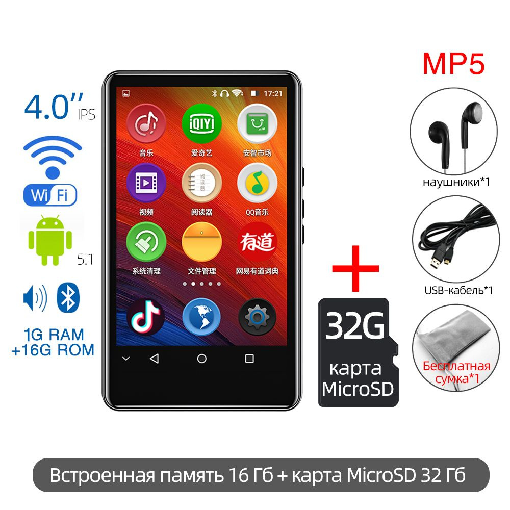 RUIZU MP3-плеер H6 WiFi Android с Bluetooth FM-радио, зеленый #1