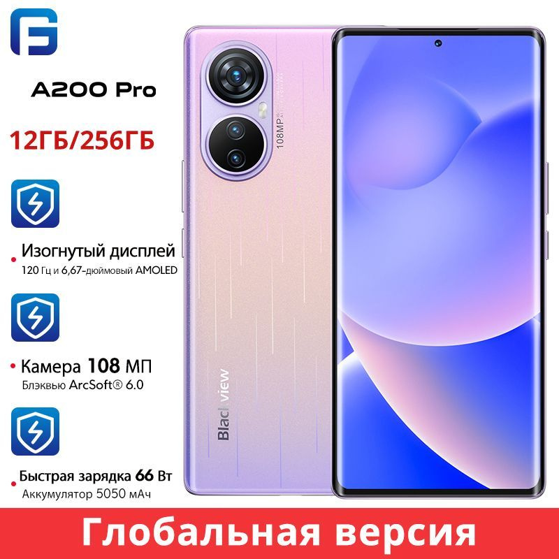 Смартфон превью. Телефон blackview a200 pro. Blackview a200 pro. Смартфон blackview a20. Xiaomi redmi note 10 pro коробка.