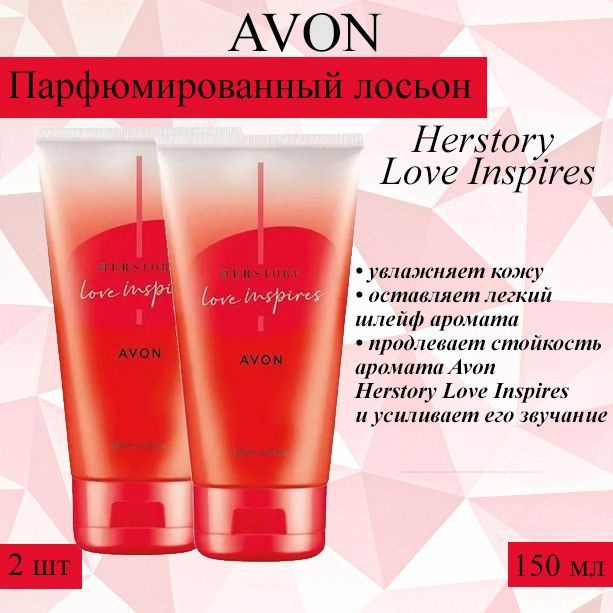 AVON Лосьон гигиенический 150 мл #1