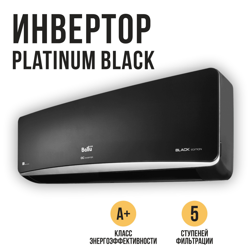 Сплит-система Ballu BSPI-10HN8/BL/EU серии Platinum Black Edition (ИНВЕРТОР)  #1