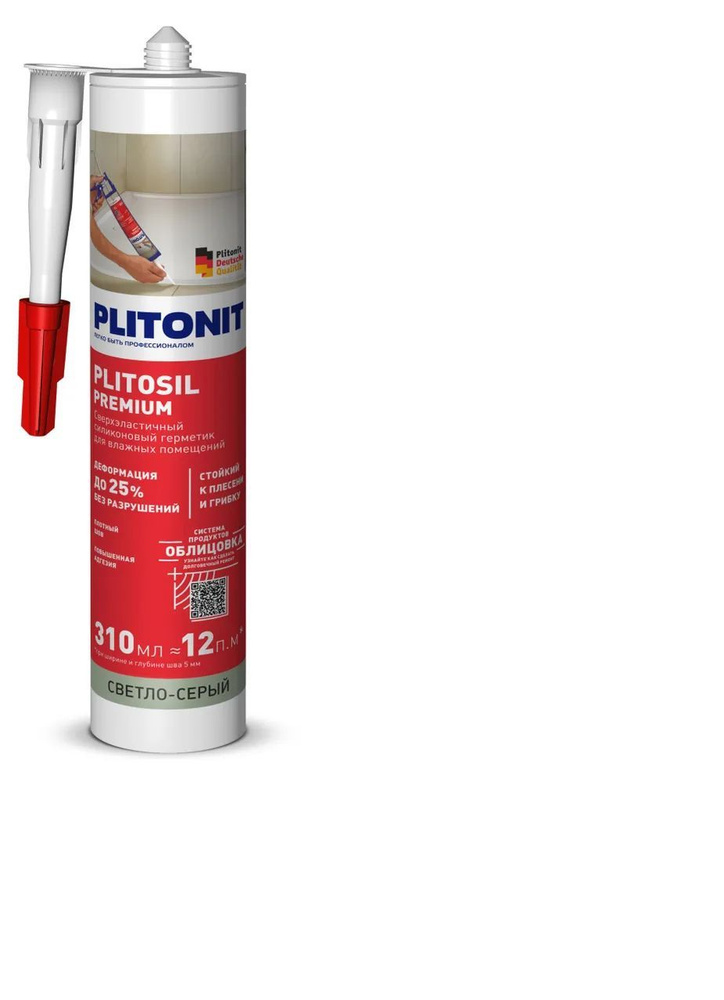 PLITONIT PlitoSil Premium сверхэластичный силиконовый герметик Светло-серый  #1
