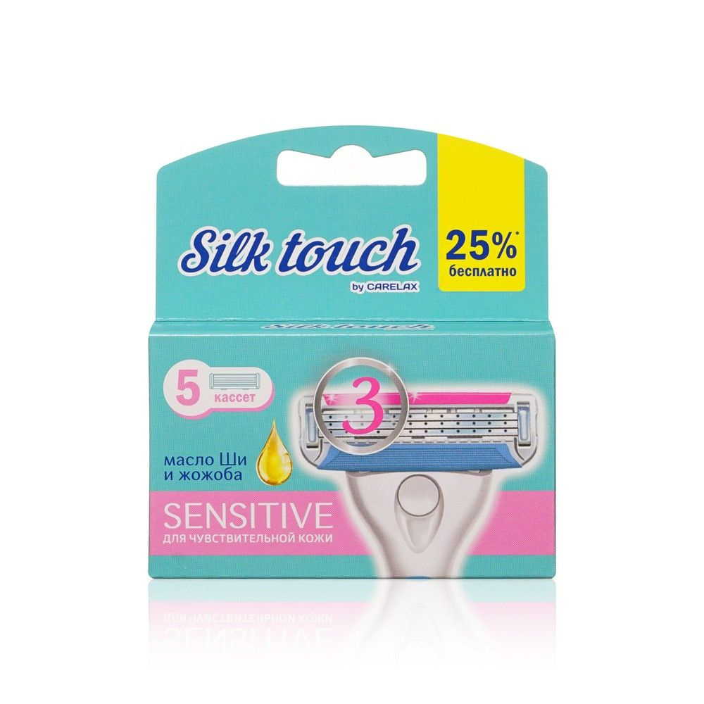Кассеты женские Carelax Silk Touch 5 штук #1