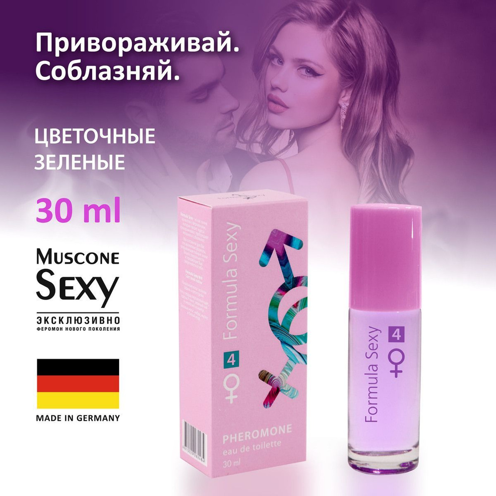 Туалетная вода женская Formula Sexy №4 с феромонами (Формула Секси №4) цветочные, зелёные 30 мл  #1