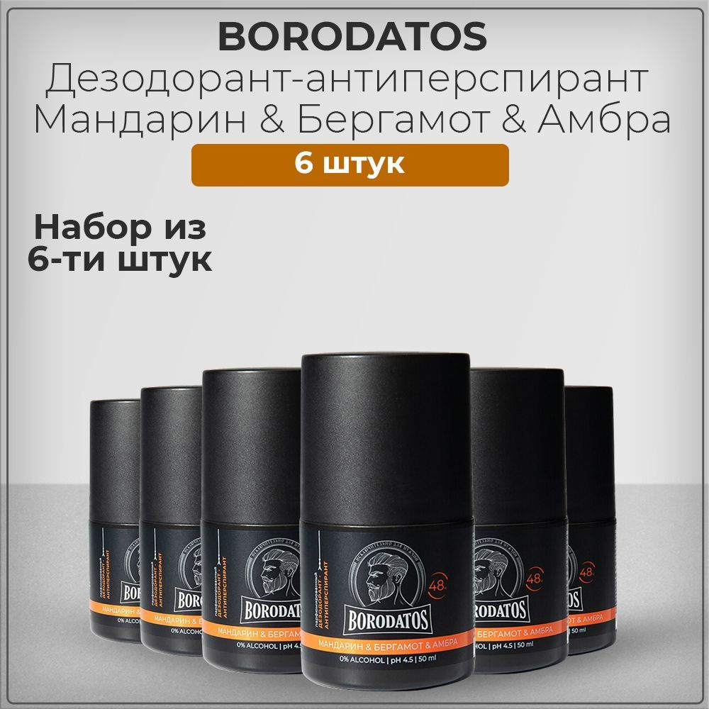 Borodatos Дезодорант 50 мл #1