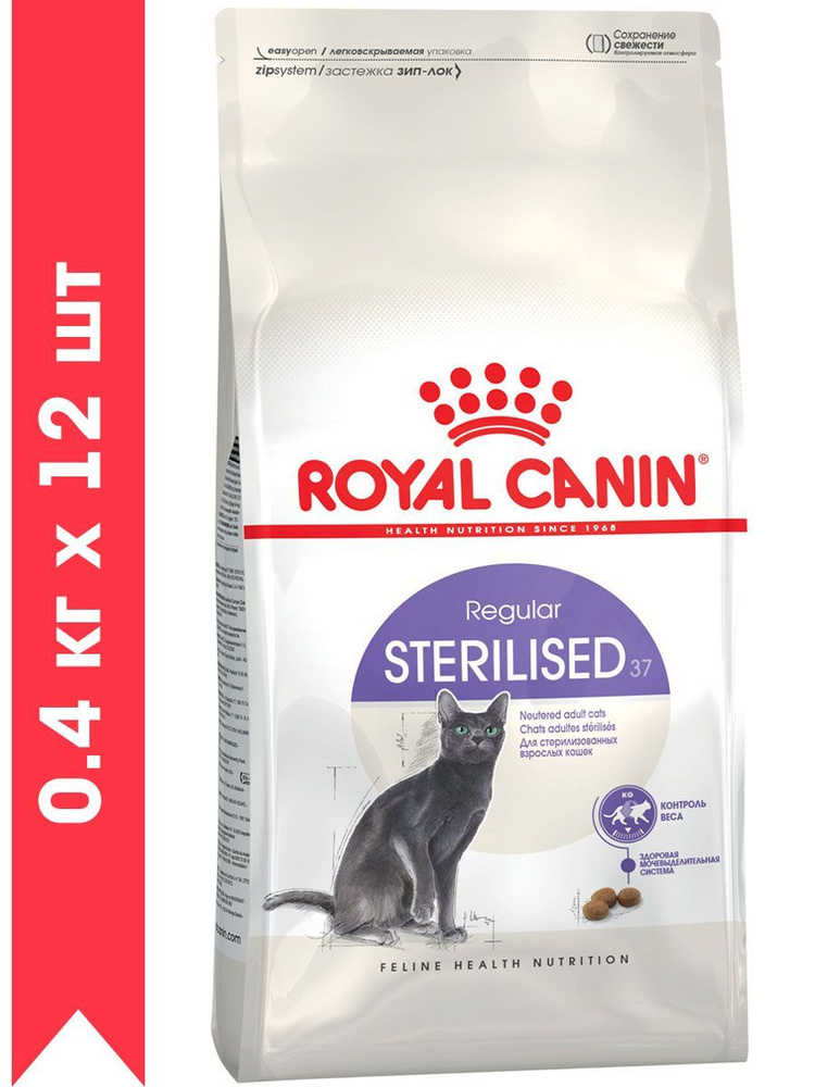 Сухой корм ROYAL CANIN STERILISED 37 для взрослых кастрированных котов и стерилизованных кошек (0,4 кг #1