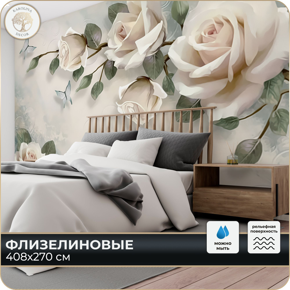 Фотообои 3D Розы для спальни, в гостиную, в зал 400х270 #1