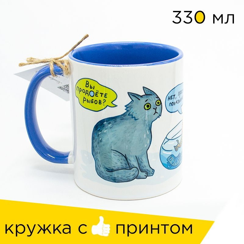 Sweet-Cat Store Кружка "Вы Продоёте Рыбов?", 330 мл, 1 шт #1