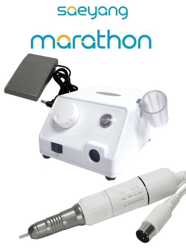 MARATHON Аппарат для маникюра и педикюра Escort 3; SDE-SH20N; SFP 27 #1