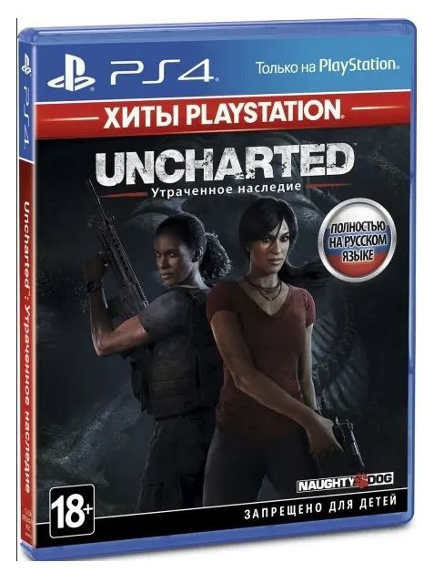 Uncharted Утраченное Наследие PS4/PS5. Товар уцененный #1