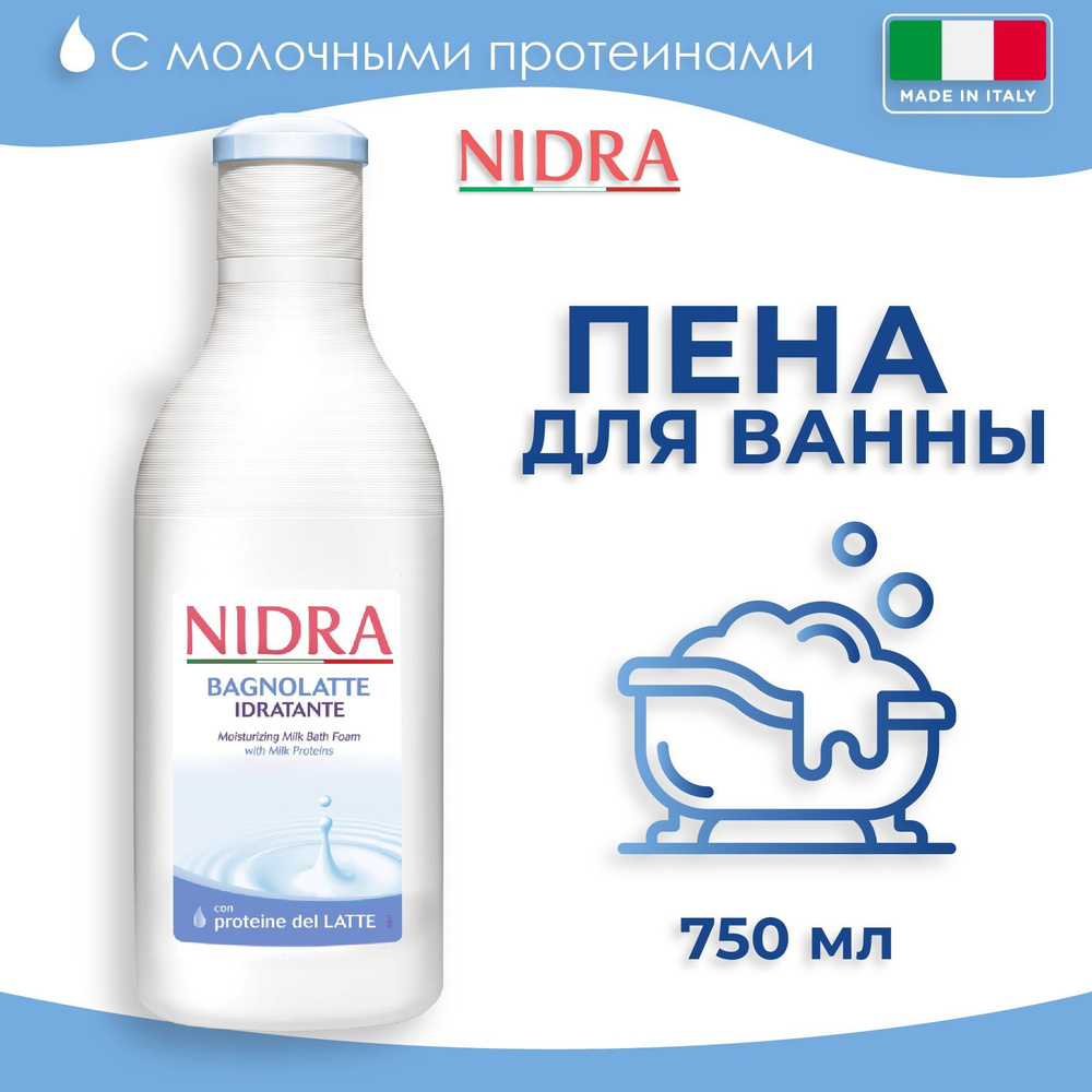 Nidra Пена-молочко для ванны Молочные протеины 750 мл #1