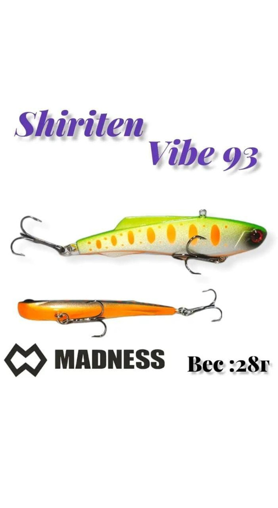 Воблер Madness Shiriten Vibe 93 #1