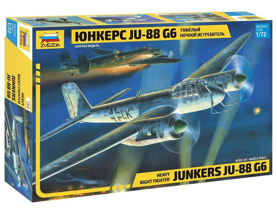 ЗВЕЗДА 7269 Немецкий тяжелый ночной истребитель Юнкерс Ju-88G6. Сборная модель в масштабе 1/72.  #1