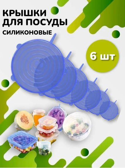 ATLANFA Крышка для банки см, 6 шт #1