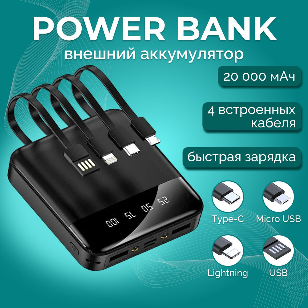 Повербанк (powerbank) (Power Bank) power - купить по выгодным ценам в ...
