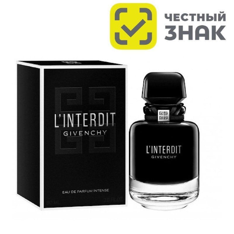 Givenchy L'interdit Intense Дживанши Линтердит Интенс Парфюмерная вода 80 мл  #1