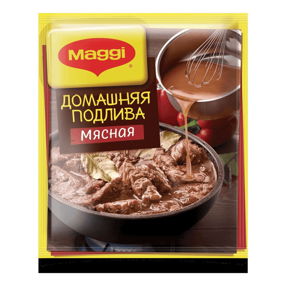 Приправа Maggi Подлива домашняя мясная 90 г (2 шт) #1