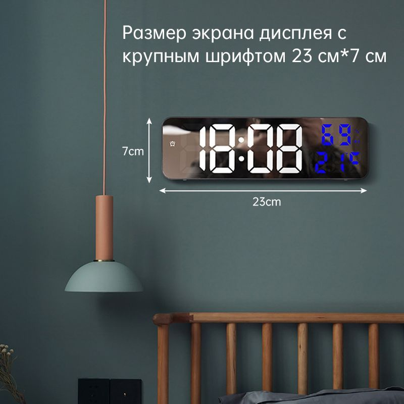 Часы настенные электронные на батарейках цифровые 23 см х 7 см, отображающие Время, температура, влажность #1