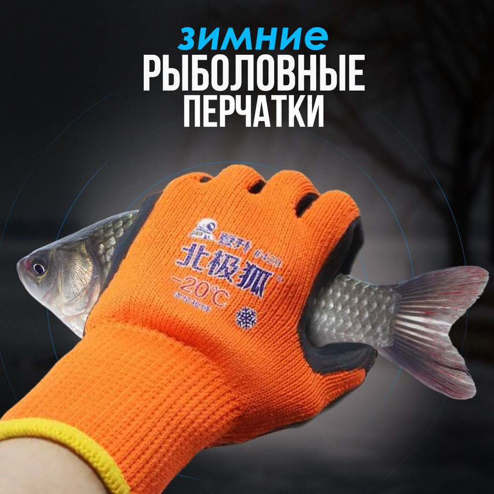 Elite Life Перчатки для рыбалки Рыбалка #1