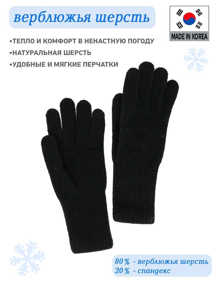 Перчатки Vinter #1