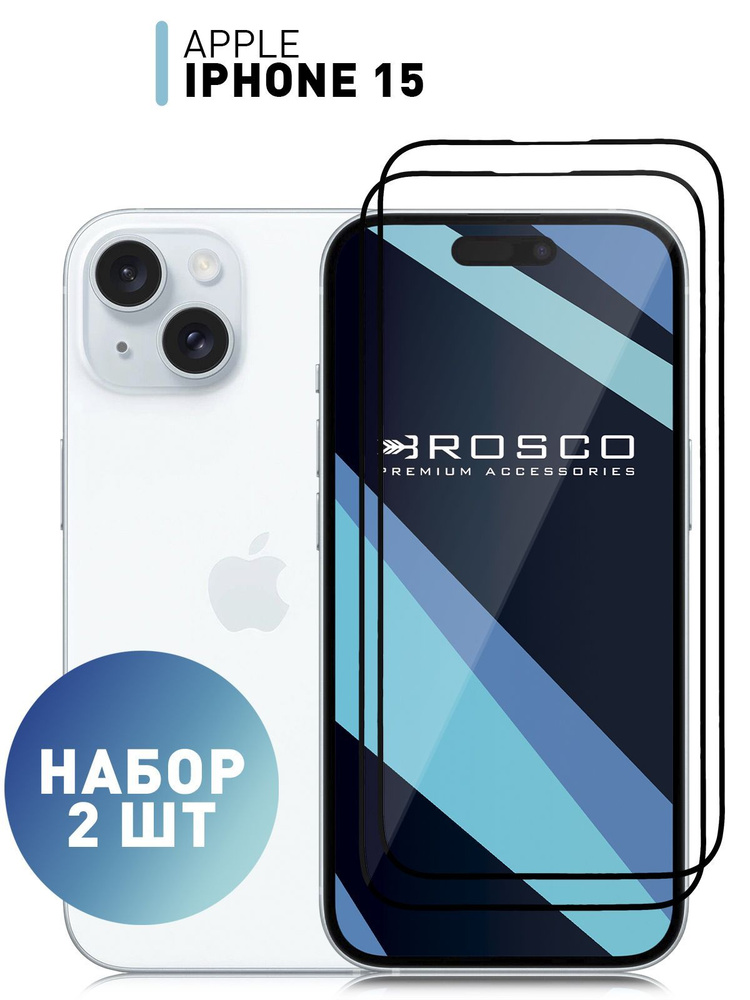 Набор стекол для Apple iPhone 15 (Эпл Айфон 15) с олеофобным покрытием, ROSCO  #1