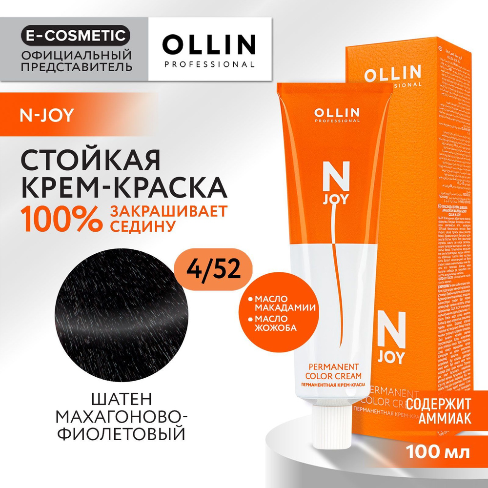 OLLIN PROFESSIONAL Крем-краска N-JOY для окрашивания волос 4/52 шатен махагоново-фиолетовый 100 мл  #1