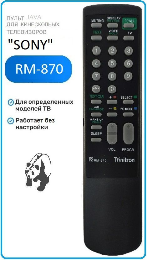 Пульт дистанционного управления "SONY" RM-870 (для кинескопных TV,TXT)  #1