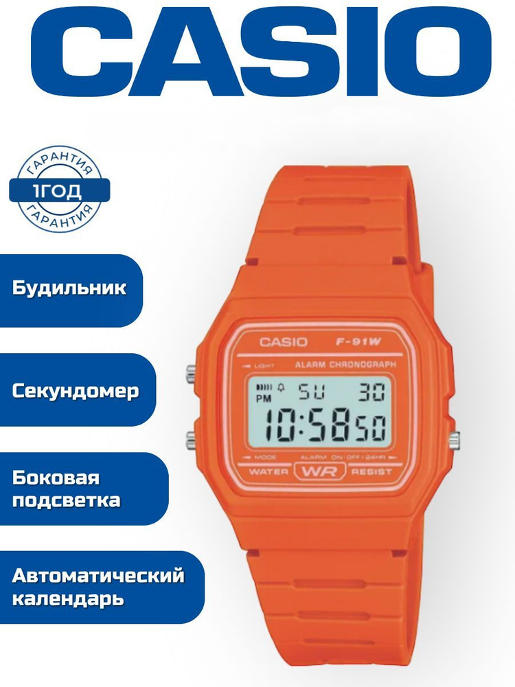 Часы наручные женские мужские кварцевые CASIO F-91W, часы электронные унисекс на руку с подсветкой, будильником, #1