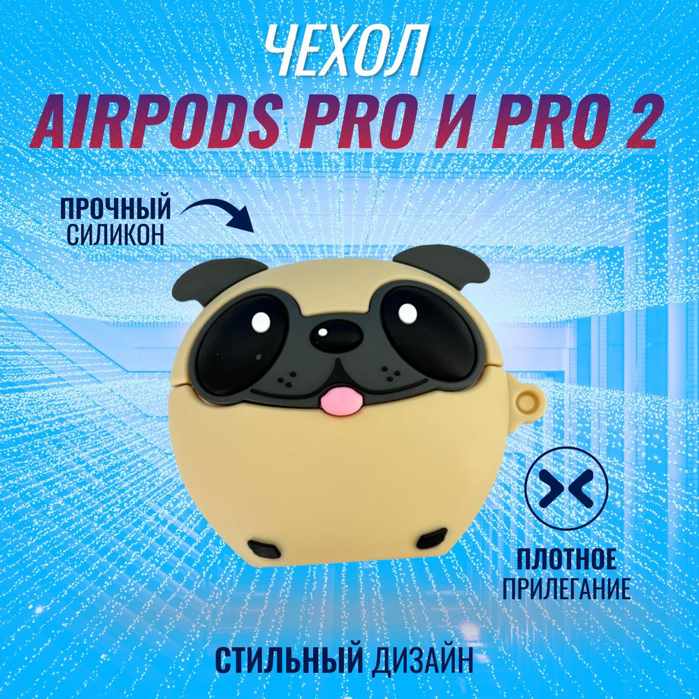 Чехол для AirPods Pro и AirPods Pro 2 (2022) (Мопс Мэл) #1