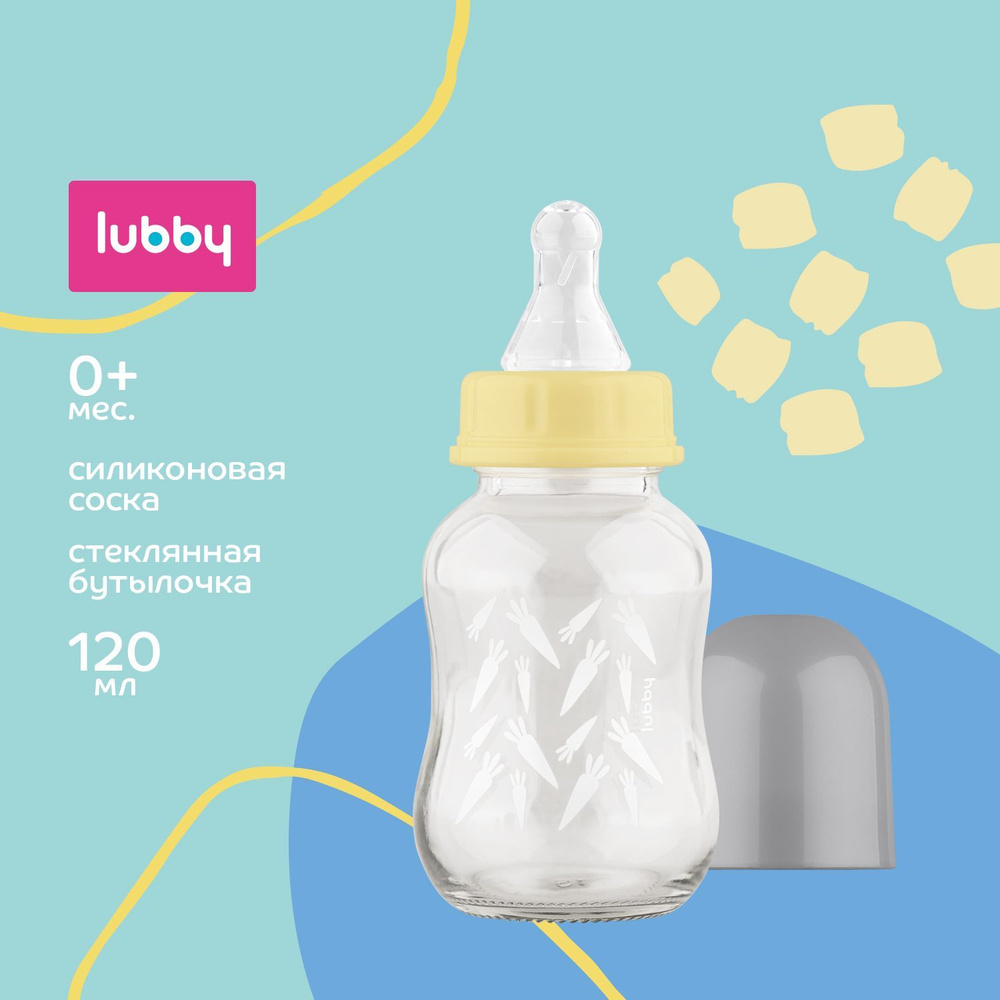 lubby Стеклянная бутылочка для кормления с силиконовой соской 120 мл, от 0 месяцев  #1