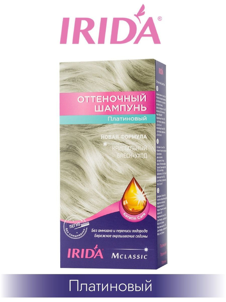 IRIDA Тонирующее средство для волос, 75 мл #1