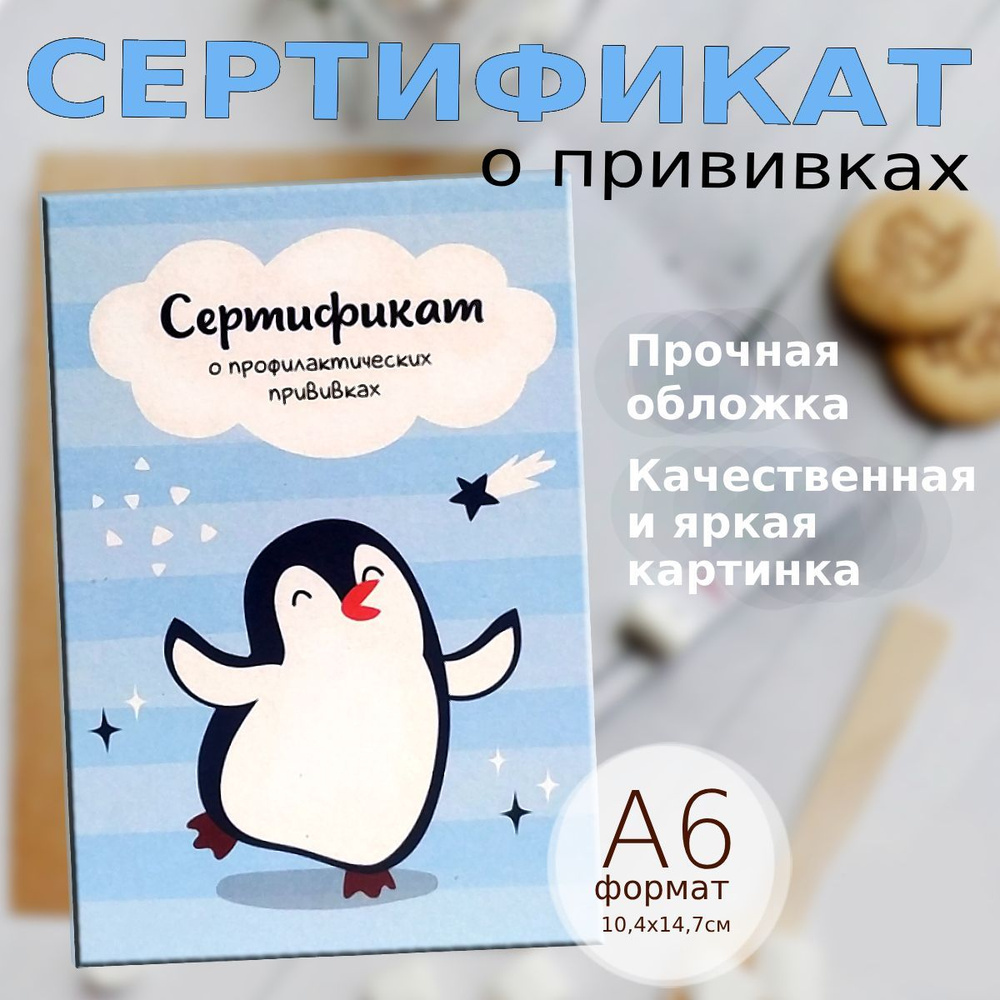  Сертификат-бумага A6 (10.5 × 14.8 см), листов: 16 #1