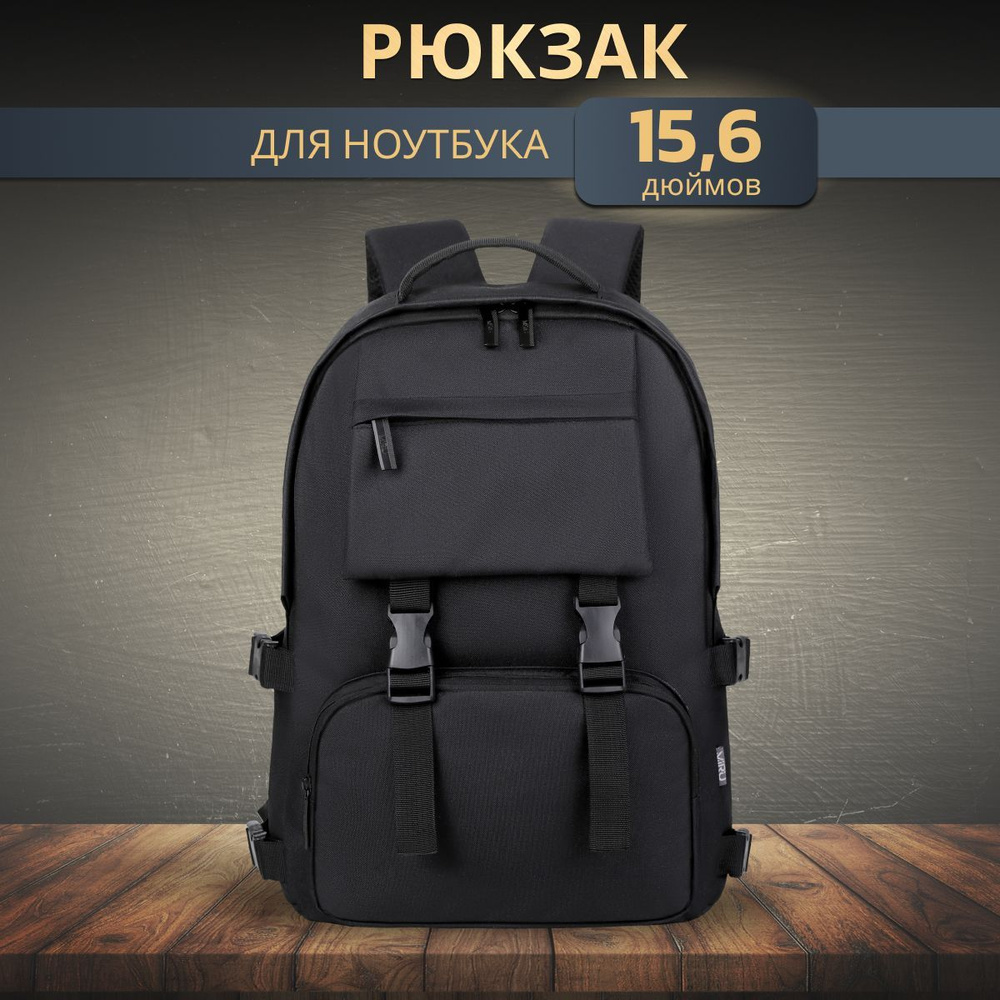 Рюкзак для ноутбука мужской15,6 дюймов MIRU MBP-1060 Abrajeus рюкзак школьный, черный  #1