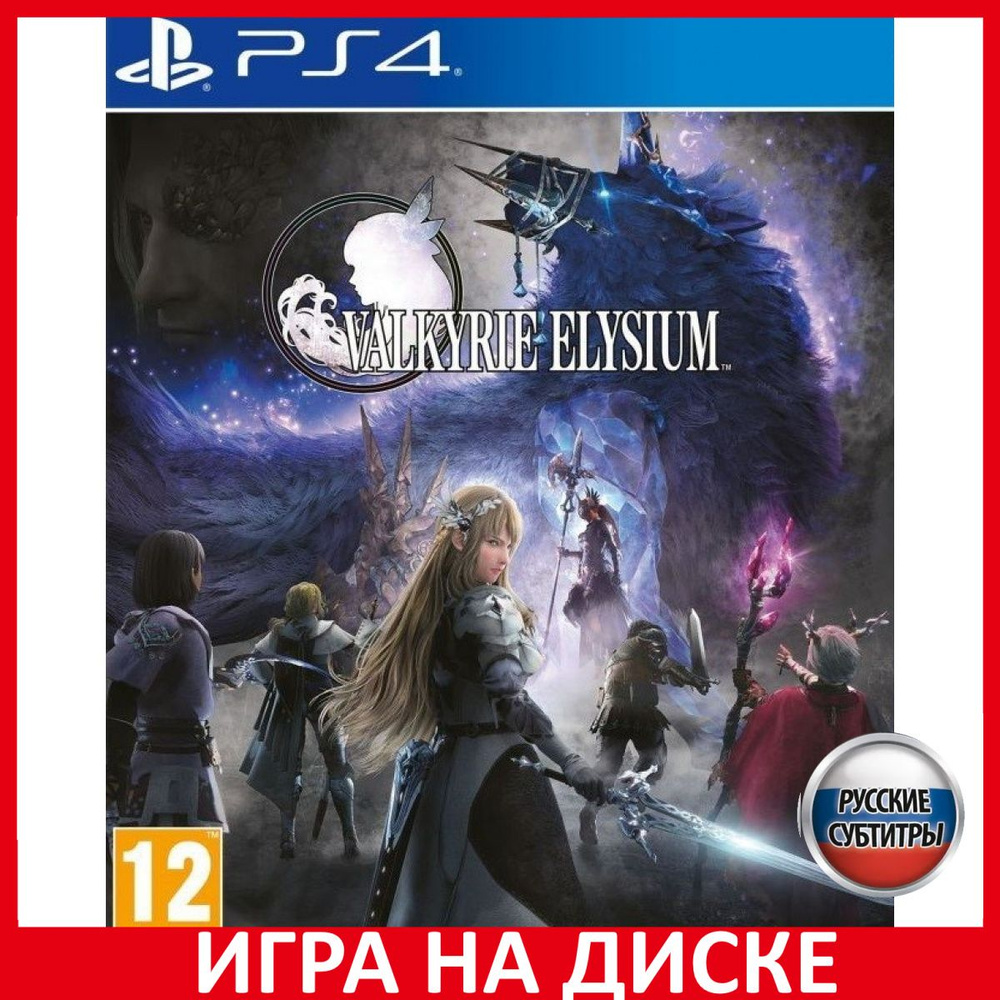 Игра Valkyrie Elysium PS4/PS5 (PlayStation 5, PlayStation 4, Русские субтитры) #1