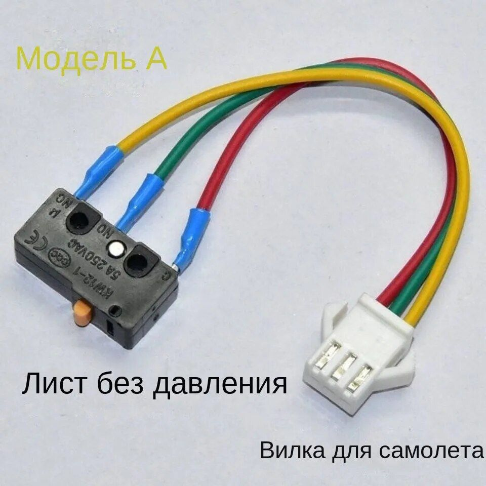 Микропереключатель газового водонагревателя/Кронштейн для ...