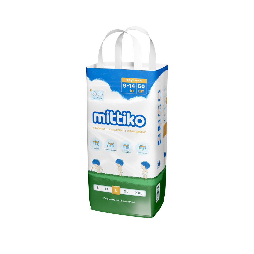 Подгузники-трусики детские Mittiko L, размер 4, 9-14 кг, 50шт #1