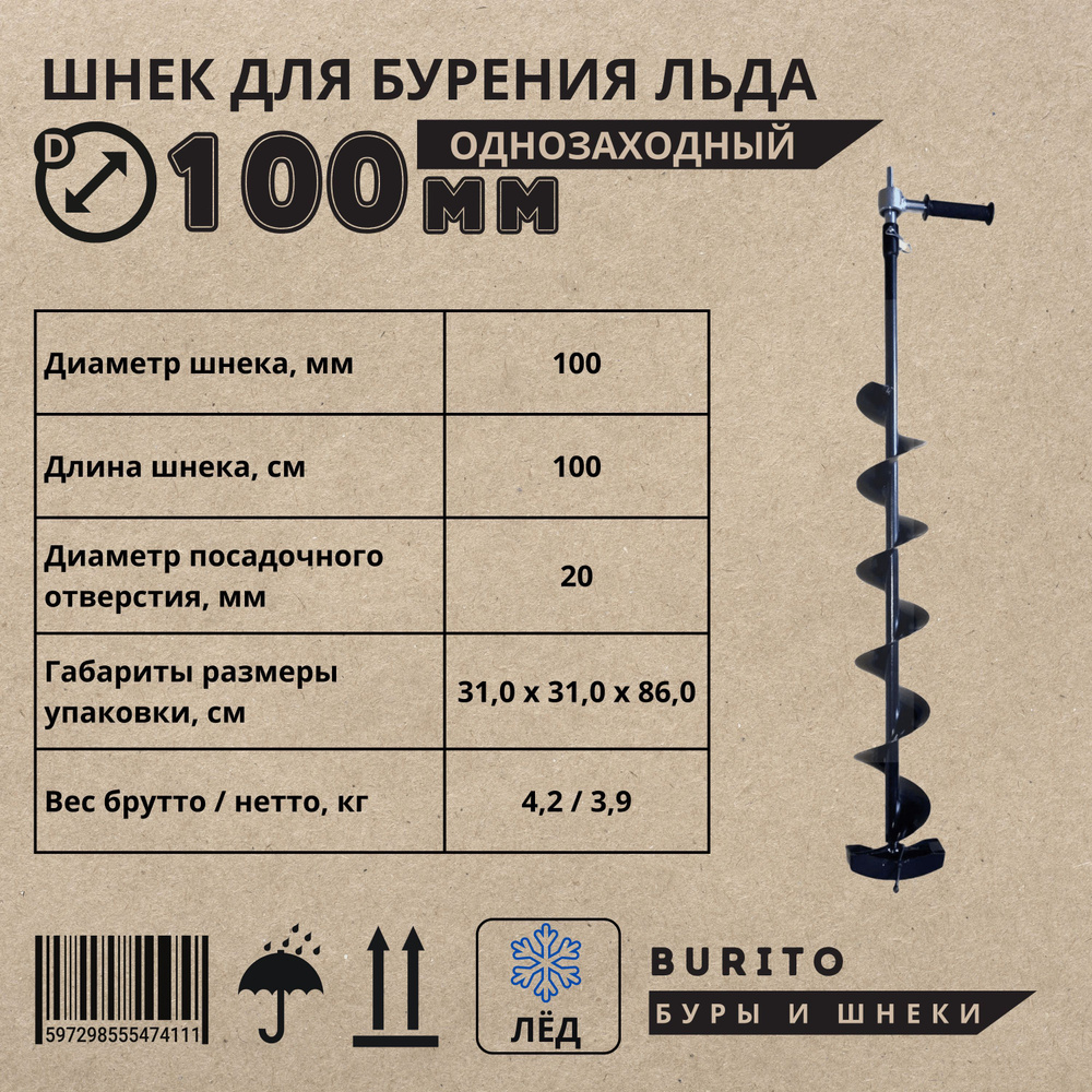 Ледобур под шуруповерт, 1 метр, Диаметр 100 мм, По часовой стрелке, Корпус адаптера морозостойкий пластик, #1