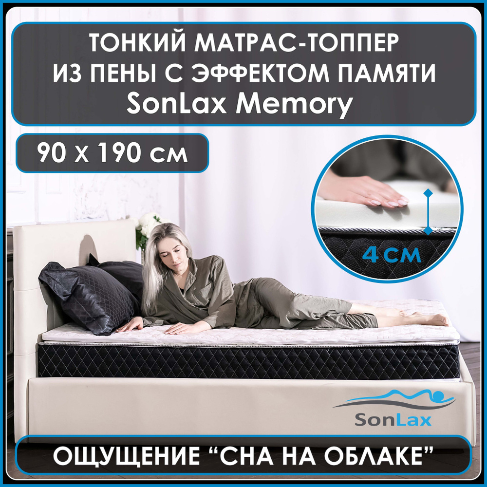 Анатомический тонкий матрас-топпер из пены с эффектом памяти Memory foam для дивана, кровати, фиксирующийся #1