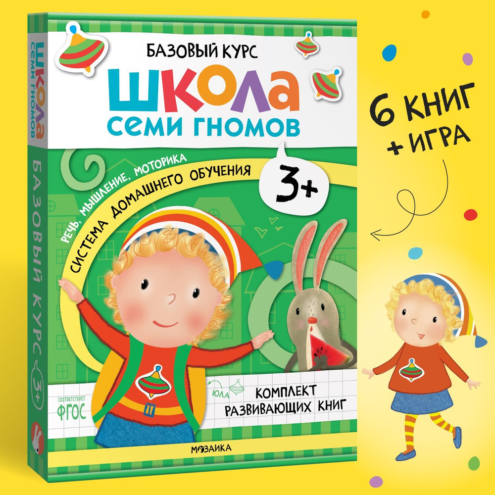 Книги для детей, развивающий набор 6 шт. для мальчиков и девочек, новый базовый полный годовой курс занятий #1