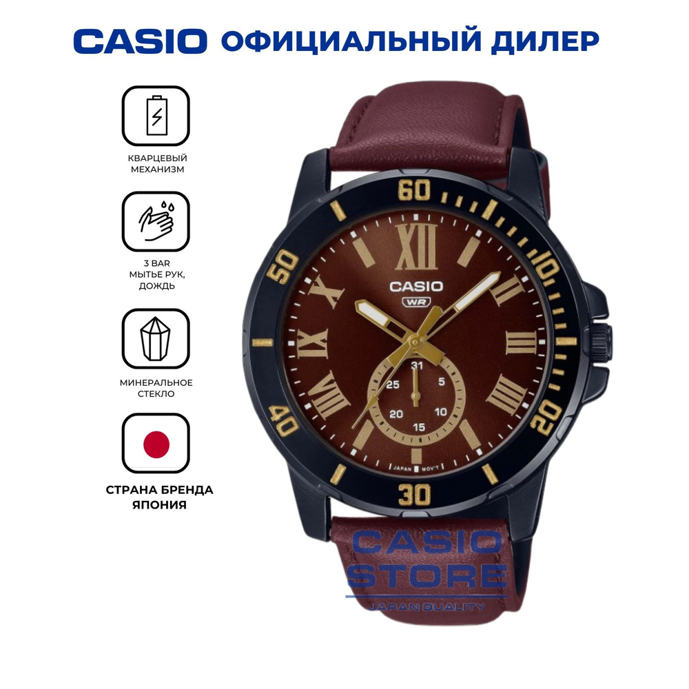 Японские мужские наручные часы Casio MTP-VD200BL-5B с гарантией #1