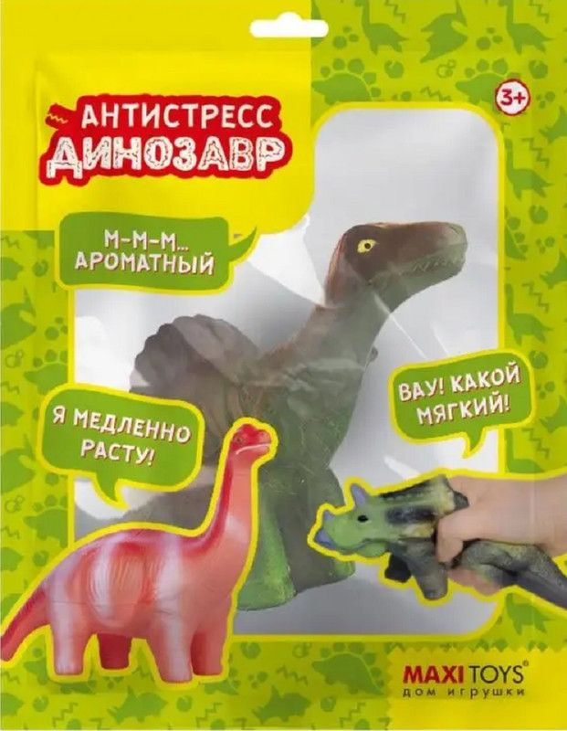 Игрушка-антистресс Сквиш Динозавр Спинозавр 14 см #1