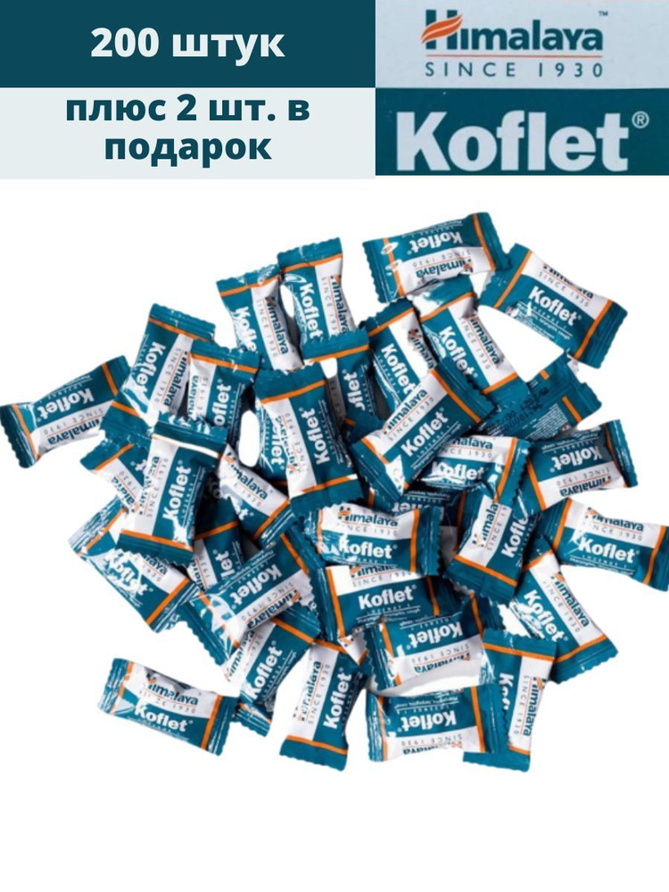 Himalaya Herbal Koflet Леденцы от кашля / Кофлет 200 шт + 10 шт. в подарок  #1