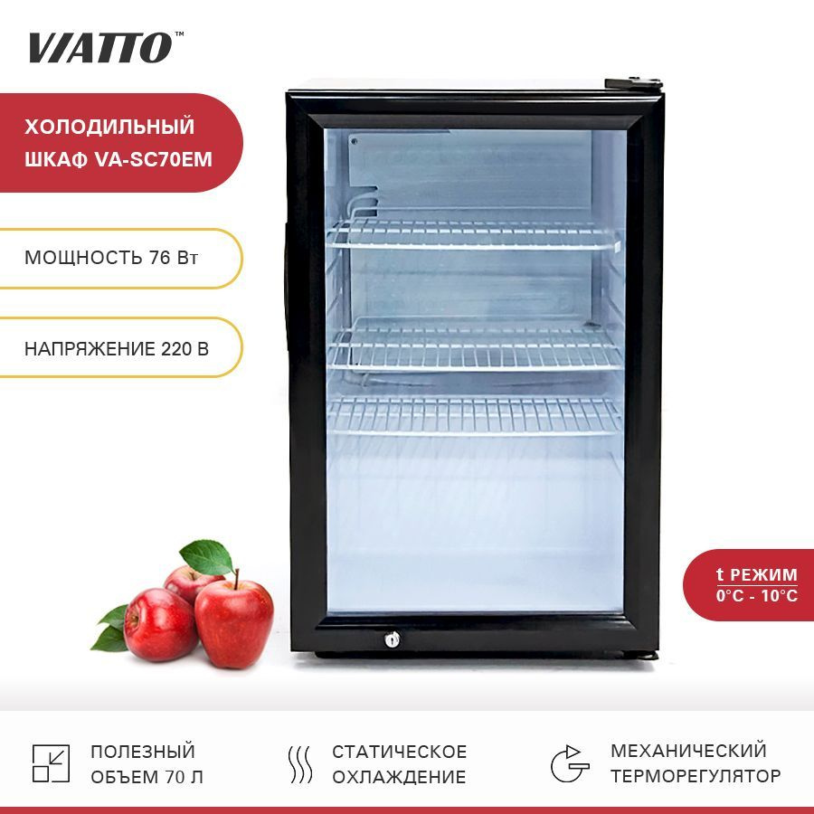 Мини холодильник Viatto VA-SC70EM для дома и дачи. Товар уцененный  #1